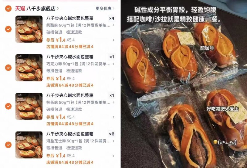 1.4/件‼八千步碱水面包🚗6味🉑选 选12件💰16.8健身代餐首选！好吃没负担9/UWNP4RekOgR// AA11