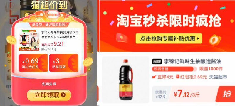 下拉至详情页拍7.1亓💰菜品提鲜神器！生抽酱油厨房的最大消耗品，必囤李锦记！大桶装3斤9/qktrfZJd6Kn// AA11  ---每日红包 u.jd.com/0apPWo4