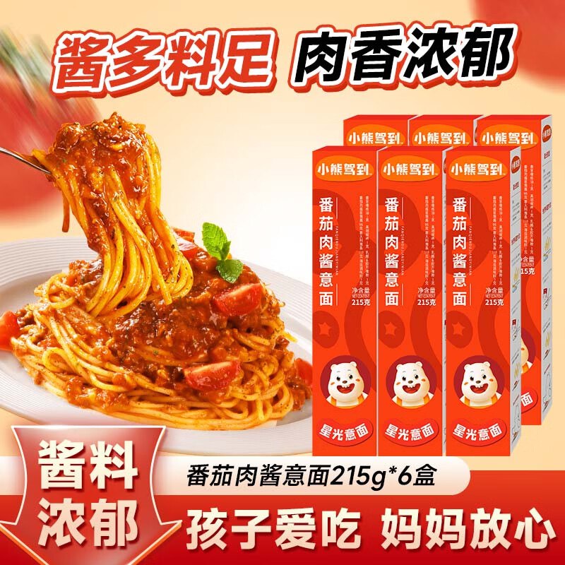 小熊驾到 经典肉酱意面 215g*6盒