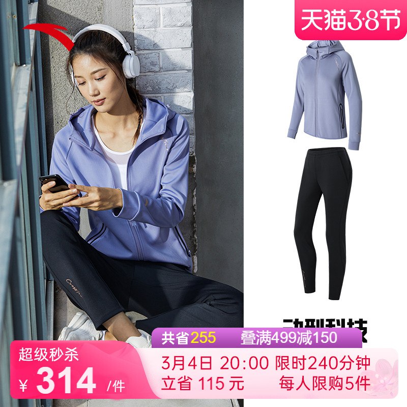 20点开始 拍下314元可凑服饰券+满减 预计262元安踏女款春季动型科技连帽套装￥ZH7P2f2hDvW￥/