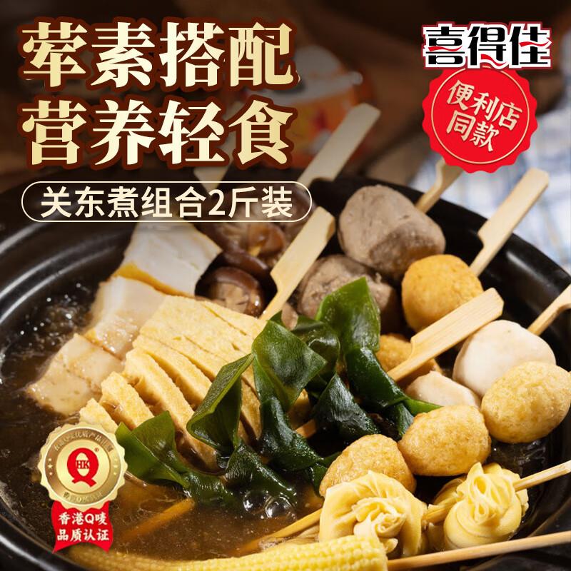 喜得佳关东煮 1000g 2斤装拍3到手6亓