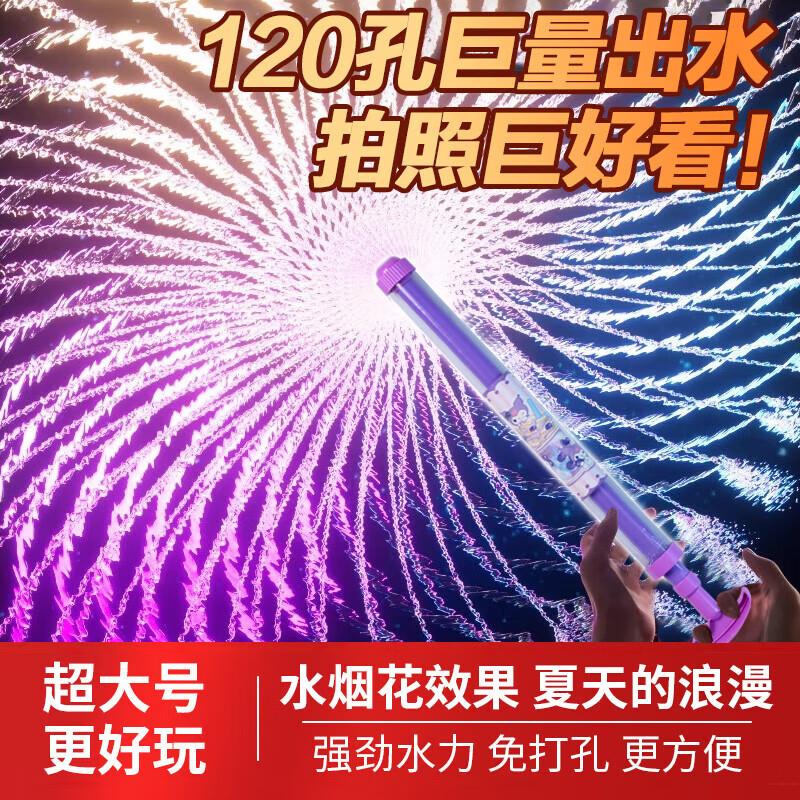 乐哲咽花喷水枪如掉落6-5奍叠19首单2.63 