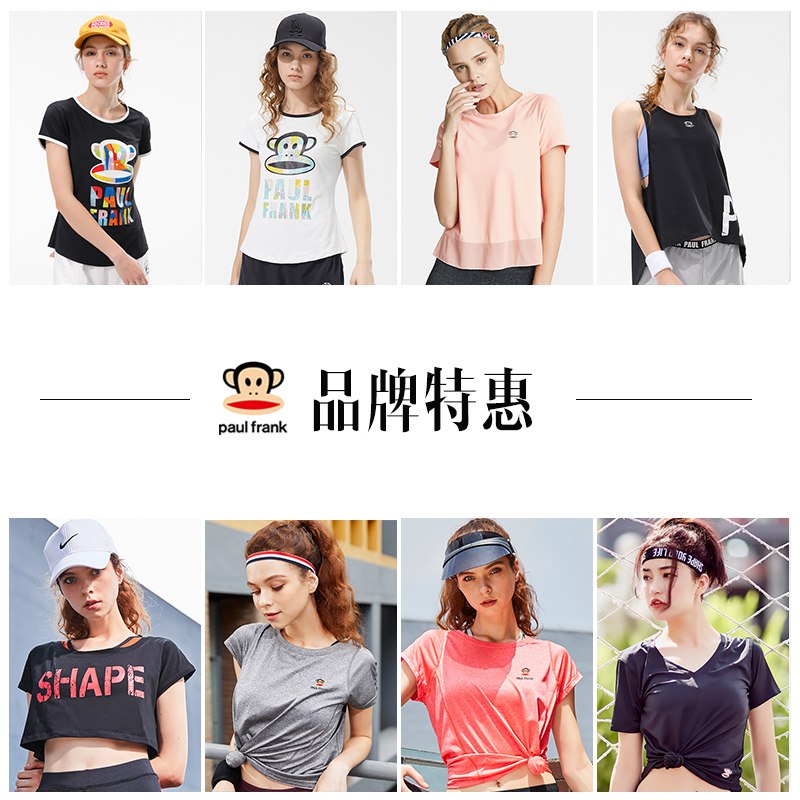 PaulFrank/大嘴猴运动t恤  (XFbd1w0DZkv)   19.9亓