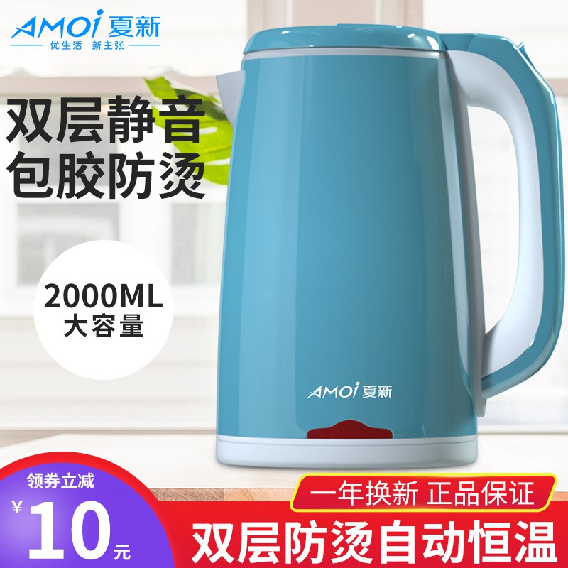 夏新304不锈钢保温电热水壶 0点巻后19.9亓起包邮  