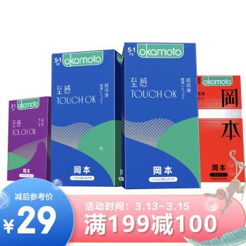 【京东】冈本touch超薄避孕套touch系列21片装