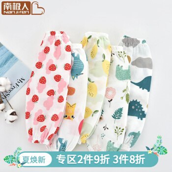 南极人儿童防蚊裤既凉爽又防蚊让宝宝玩的开心睡个好觉36.9元 到手2条 多款可选
