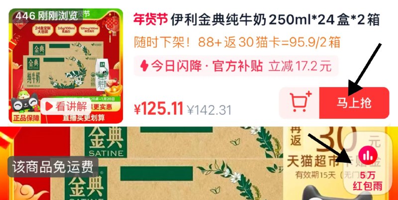 1.右上角进 直啵间 拍446号拍下131.7亓 反30卡 2.11/盒vip拍下125.1亓 反卡后折1.98/盒伊利金典纯牛奶250ml*24盒*2箱/ CZ8267 9/HqdTe29ldxS//://