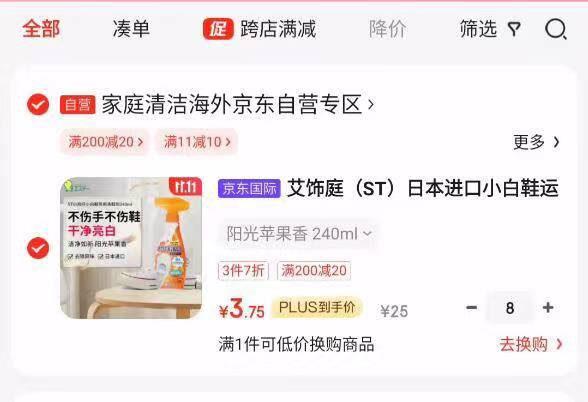 艾饰庭 小白鞋运动鞋帆布鞋清洁剂 240ml 拍8件30亓
