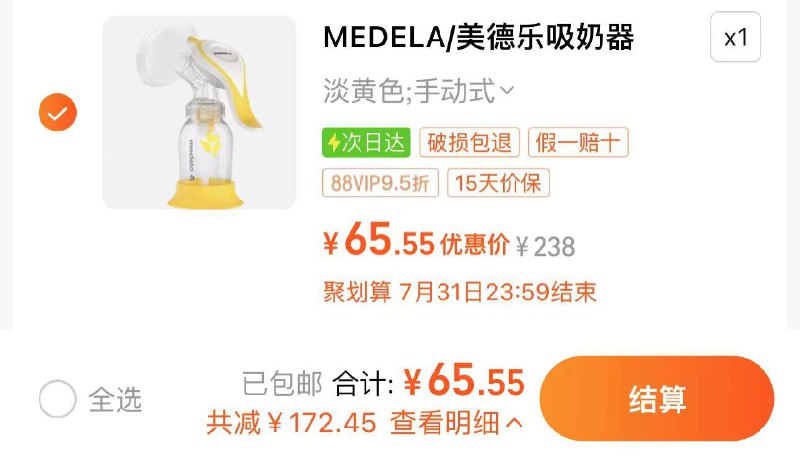 69亓 猫超包U如有88vip 拍下65.55亓美德乐手动和韵舒悦版吸如器/ CZ5246 /IEWR3bxWEEy//:/ CZ00