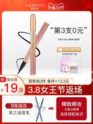 前5000件9.9，雅琪诺眼线笔首页分享3人有100-30，拍6件预计29.7 (TS4X17RioGh) 微信公众号：科技花