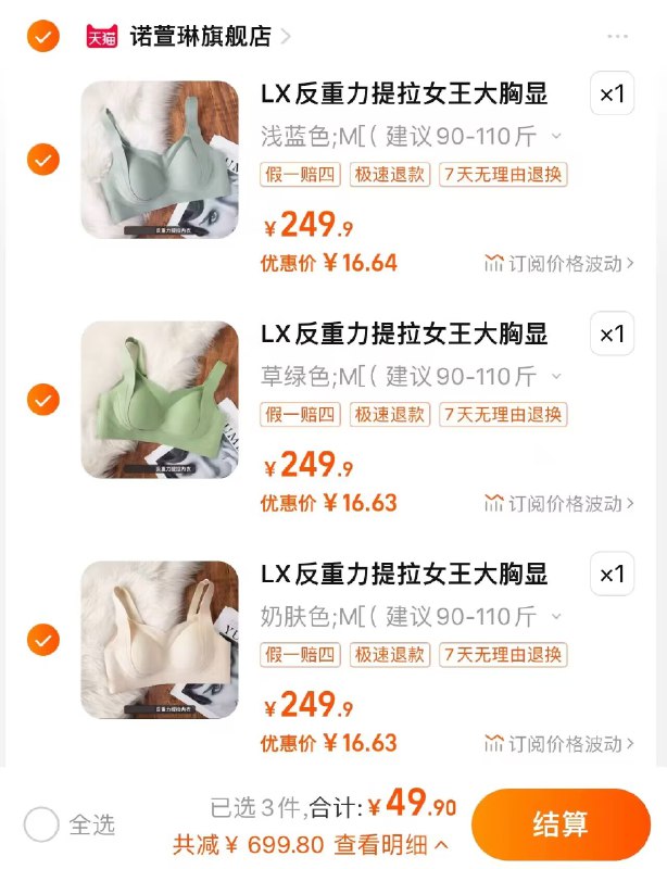快拍3件49.9💵 折合16.6💵/件【反重力提拉】无痕秋冬款内衣)Um30WcYLdvp)/ CZ11//  任选3件49.9💵 不到20💵/件了科技面料 反重力3D全方位支撑轻便如无物 很适合秋天这季节淘宝全品🧧