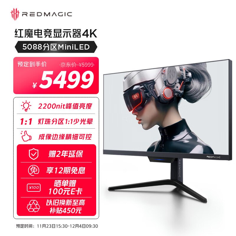 努比亚红魔9 Pro 4799全面屏手机 12GB+256G