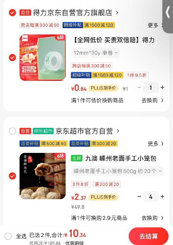 4件凑后10.34九澳 嵊州老面手工小笼包500g