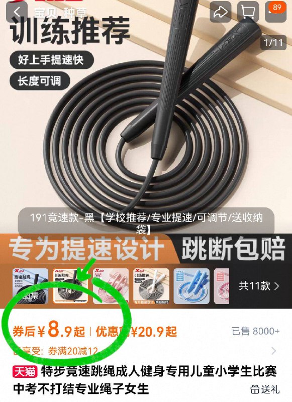 8.9亓！前③款任选💰【特步】燃脂竞速跳绳跳断包赔、耐磨 轻便防滑提速很省力、不绕绳不打结-9/N7O348k2wgj// AA11
