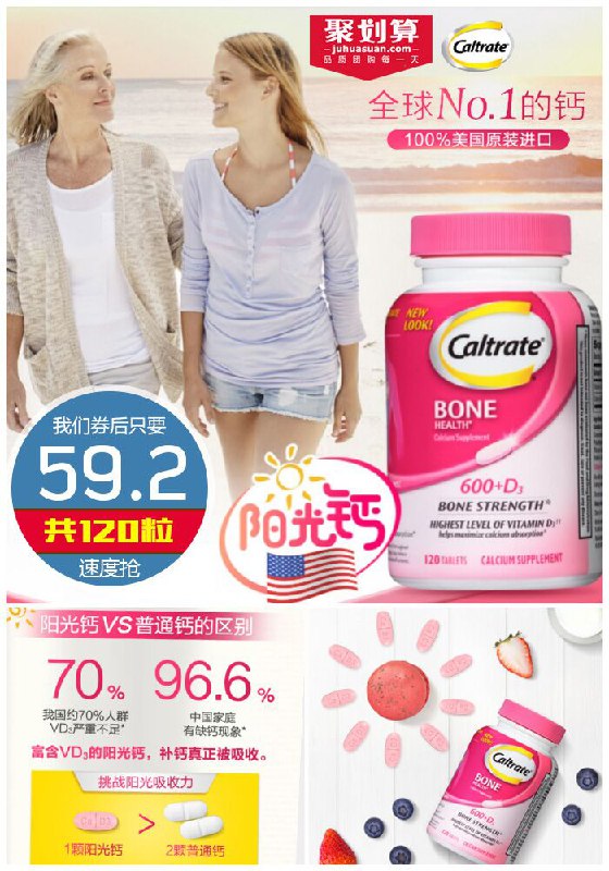 【惠氏】美国钙尔奇粉钙共120粒聚划算99元【满减券后59.2元】包邮