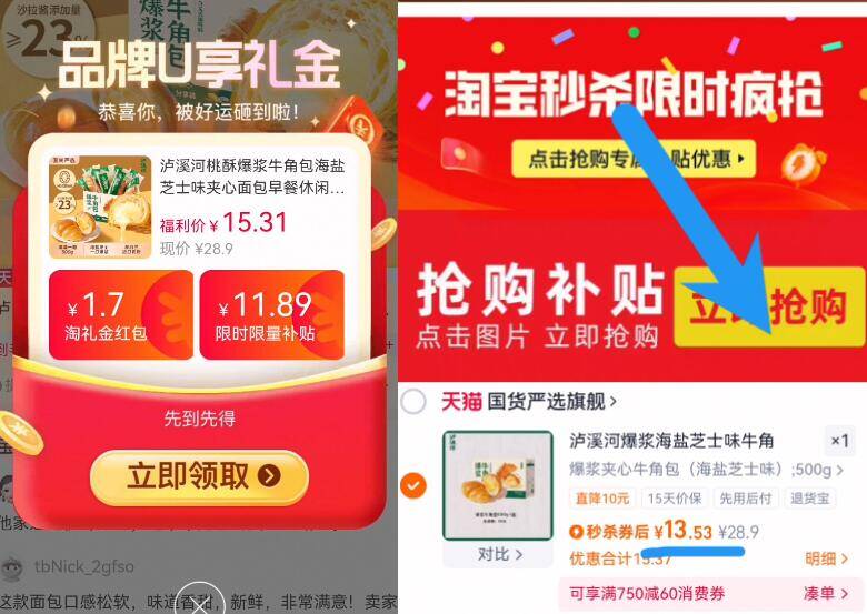 13.5亓好圿‼叠礼金 1.8金币☀领礼金收藏下拉详情页拍【泸溪河】爆浆牛角包500g9/iMnz4BcU66D// AA11
