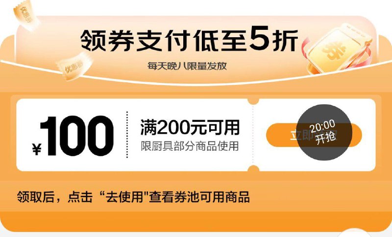20点 厨具200-100奍