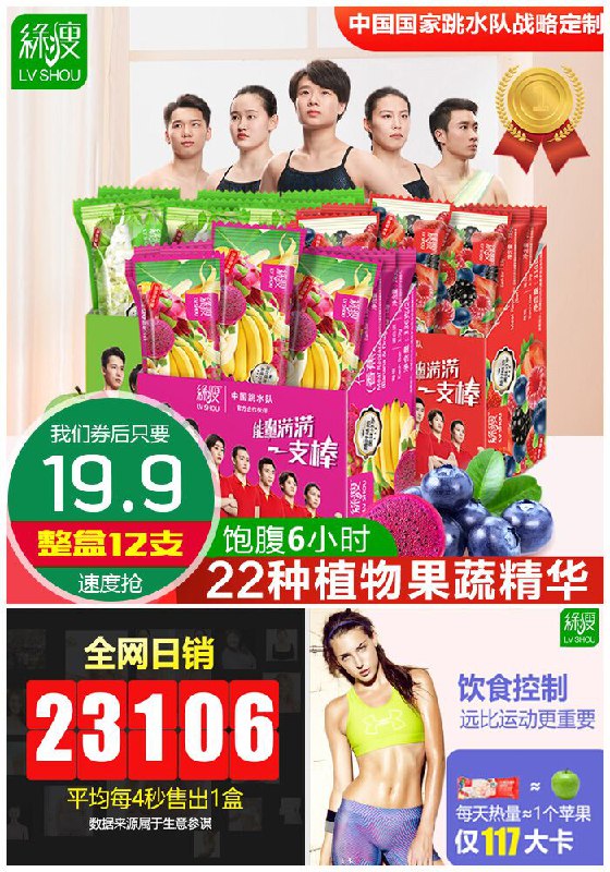 【绿瘦】代餐能量棒28g*12支整盒原价59.9元【券后19.9元】包邮