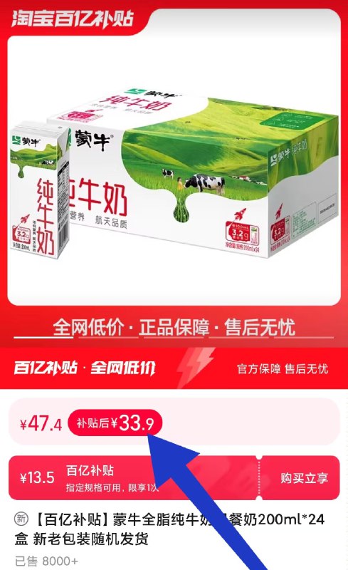 33.9💵速度‼百亿补贴好价【蒙牛】特浓纯牛奶250ml*24盒)Wp1oWSTiphf)/ CZ11//     折合1.4💵1盒 近期最便宜大牌奶需要牛奶的速度 直接冲这款就行