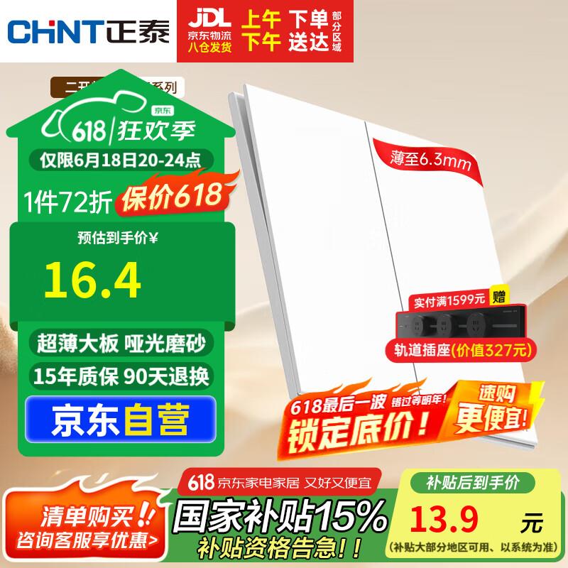 6折可以买这个1000付200