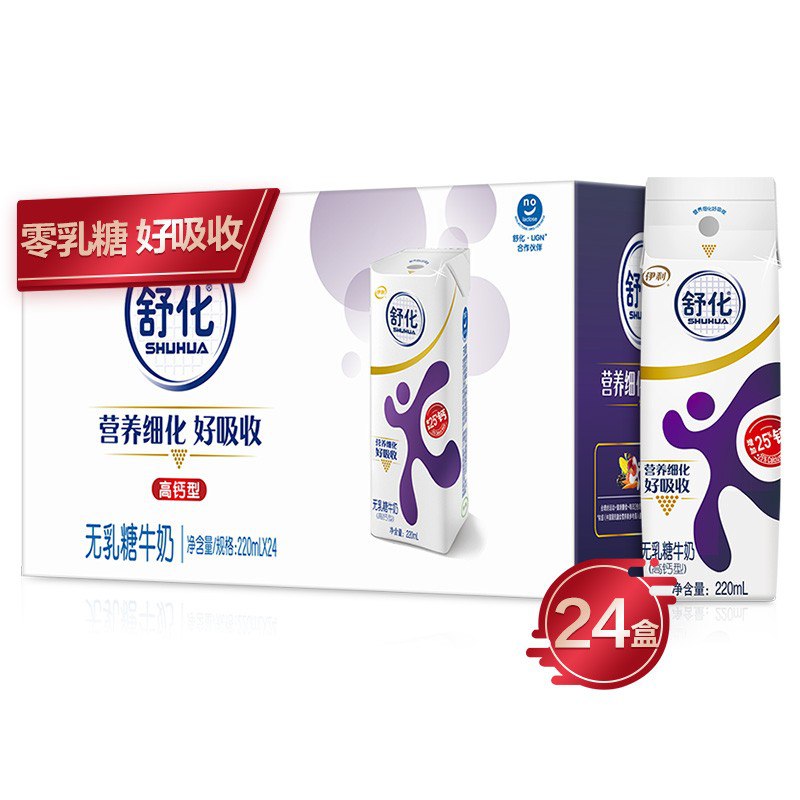 【京东plus】伊利 舒化 无乳糖牛奶 高钙型220ml*24盒*3件 145.36亓 (48.45亓/件) 