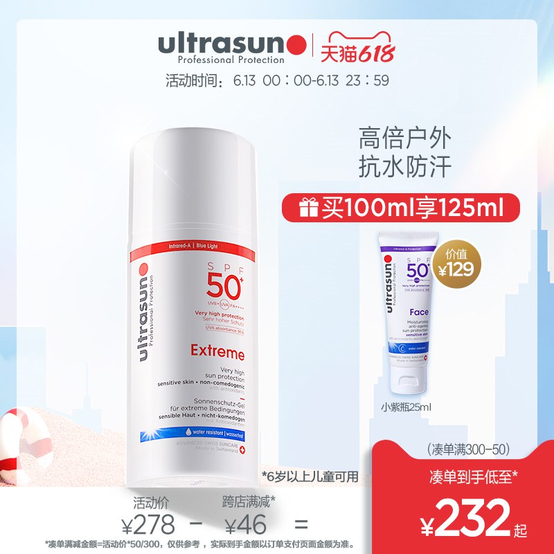 1.领劵 并且加购物车1件佳高倍防晒乳 dl093.kuaizhan.com/?pu9q2NCPB3J    瑞士专业30年防晒 权威认证可持久防水 高倍SPF50+防晒