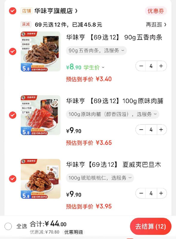 领69-20券