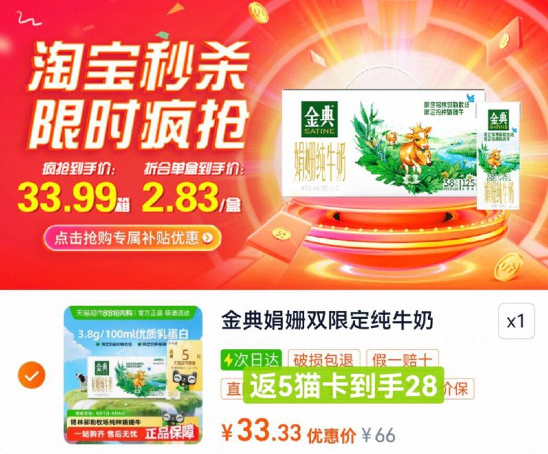 返5卡=28.3💰下拉详情金典锡林郭勒娟姗牛奶12盒金典高端奶！娟姗限定牛种！超市同款老贵了！一箱70多-9/X3Wp4TNsxYL// AA11