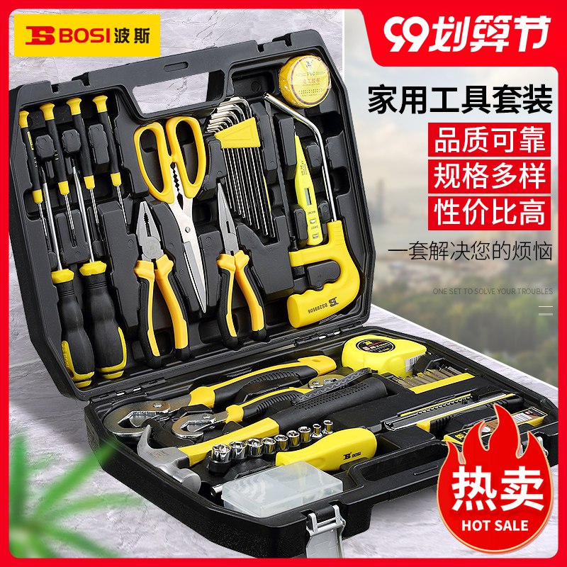 11.9元    拍第二个选项波斯家用五金工具套装(JpTFcU1O8iY)/
