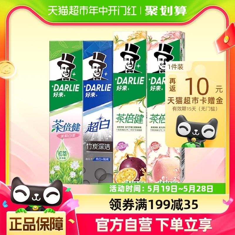 1.手桃搜-下单返洪包领119-6，叠199-35奍，拍4件vip【140.72】反40卡，6.3/支好来原黑人牙膏150g*12支/ CZ5186 /57CJWEL7avy//:/ CZ00------𝙏𝘽  超级红包d.618day.com/618