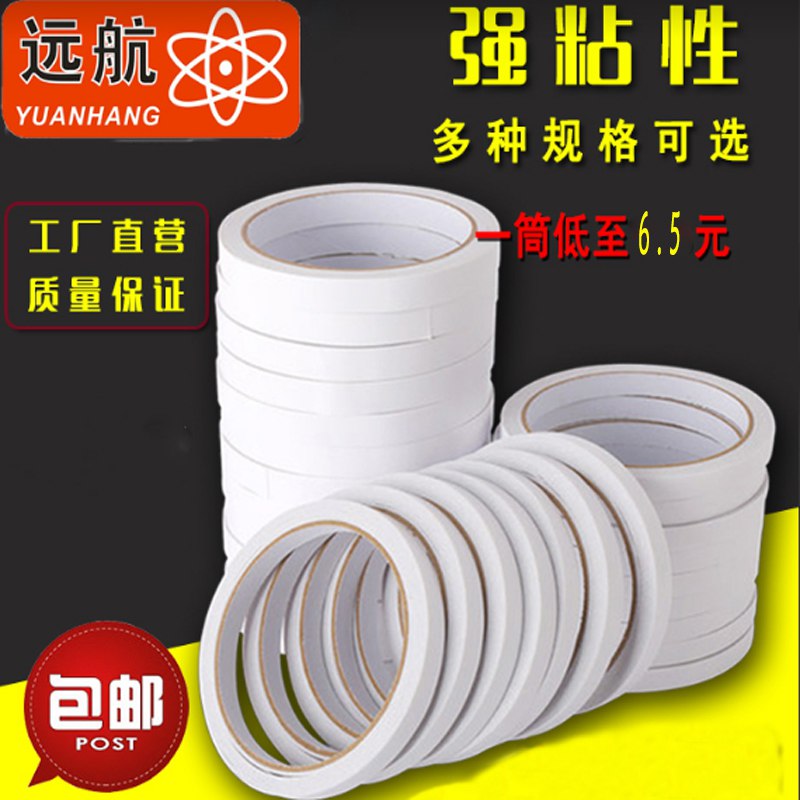 0点 强力透明双面胶   (vKFX1uUMlXY)   5.5亓----------618每天三次紅包搜索：