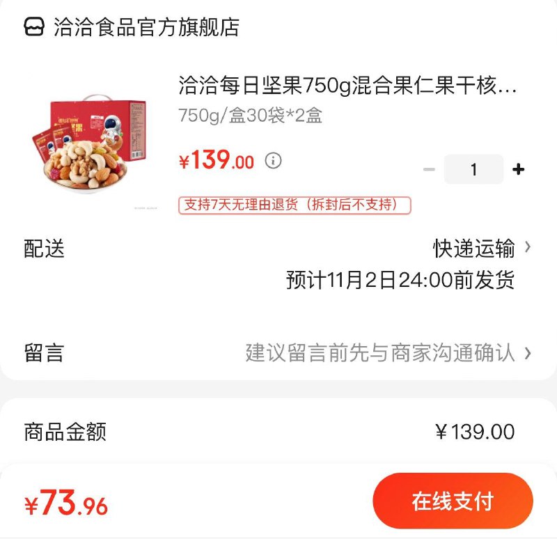 领2张券