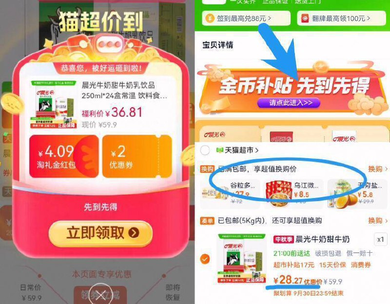 神圿‼88vip1.1亓/盒下拉拍28亓！叠礼金 6.5金币【晨光】甜牛奶250ml*24盒9/xg5Q4v3HVaZ// AA11 -晨光神圿冲‼快快先锁！线下超市3亓/盒！咱1.1亓/盒抓紧上车！机制随时不叠加