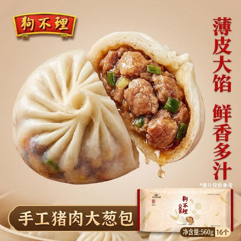 搜标题或关键字，得限时卷狗不理（GBL）包子 纯手工猪肉大葱560g