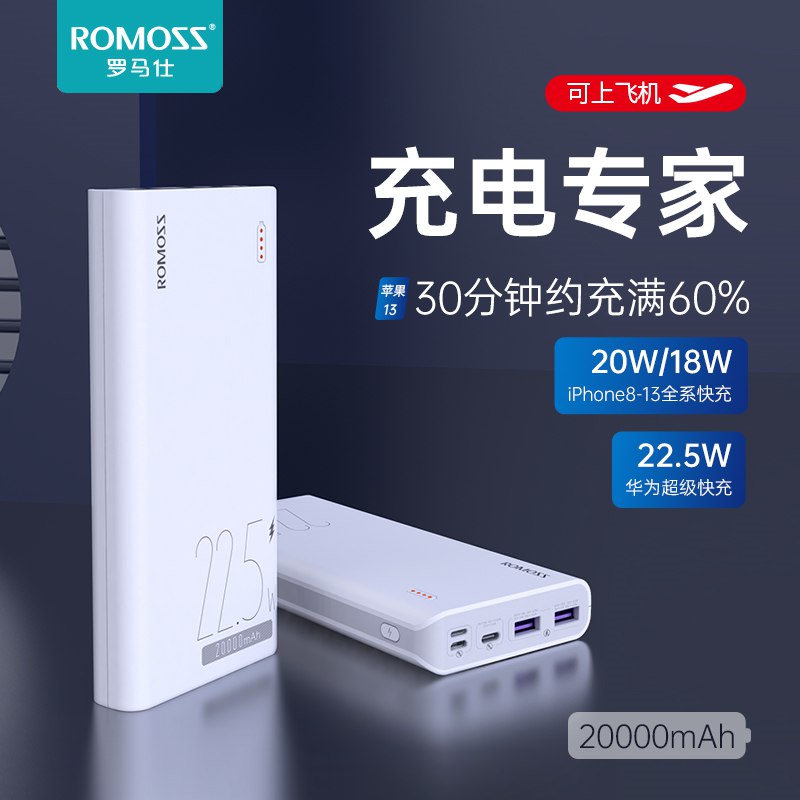 69元【罗马仕旗舰店】20000毫安大容量快充电宝(PJeU2G9v4nF)/大牌活动很少 需要的速度啦很多群友开学才买就没活动了需要的一定要趁机会安排上如果想要更好的体验可以选22.5W的 到手贵点