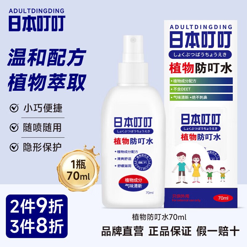 秒杀会场 （翻到产品加购）：