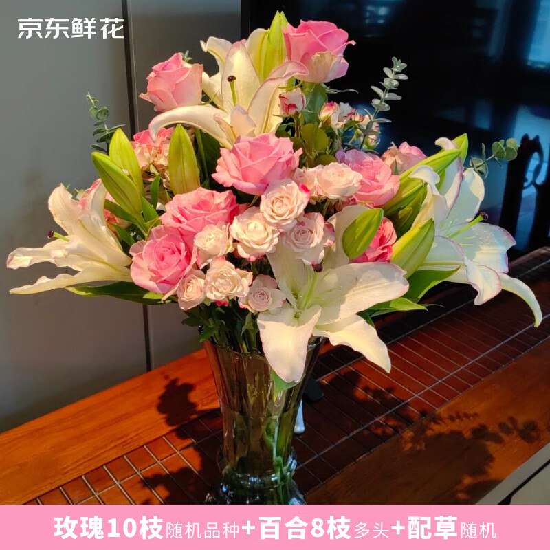 【自营】京东鲜花花束25.9元 百合+玫瑰+配草共3束