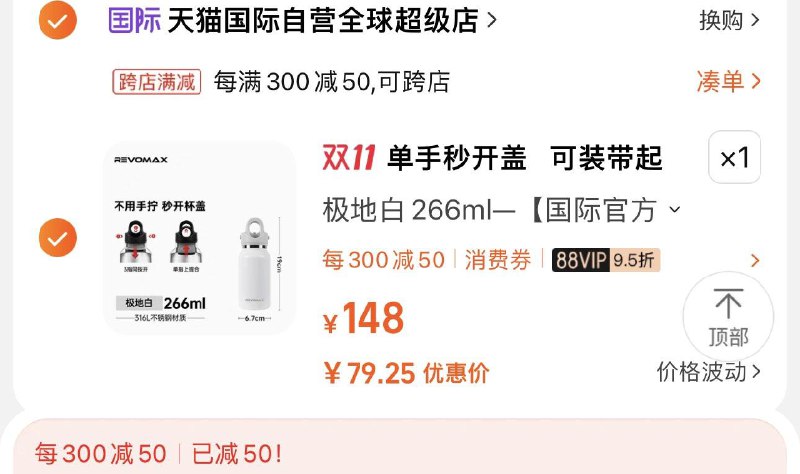 88vip拍148选项到手102亓可凑满减到手79.25亓美国RevoMax锐/虎保温杯266ml/ CZ0001  dl475.kuaizhan.com/?QcJVWWmvZVR /:/ CA1371/搜索隐藏优惠