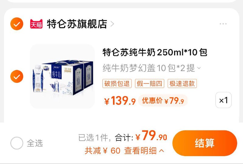 1-领券拍下79.9💵【特仑苏旗舰店 折4💵/包】特仑苏纯牛奶梦幻盖250ml*20包/ CZ0001 /)7SAZdHSTVTy)//