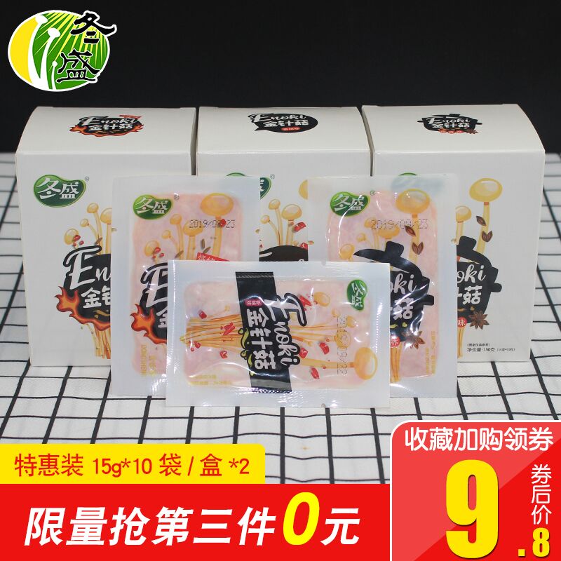 冬盛香辣金针菇15g 20独立小包领巻拍1件9.8亓拍3件22.6亓  