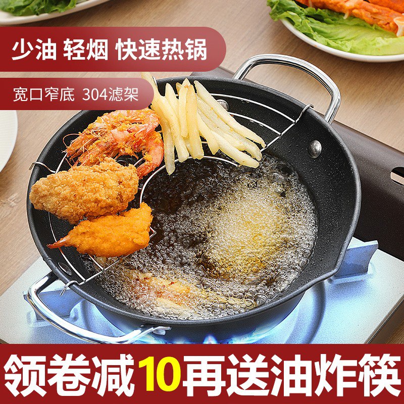 华帝  家用油炸不粘锅 ?赠沥油架，筷子    