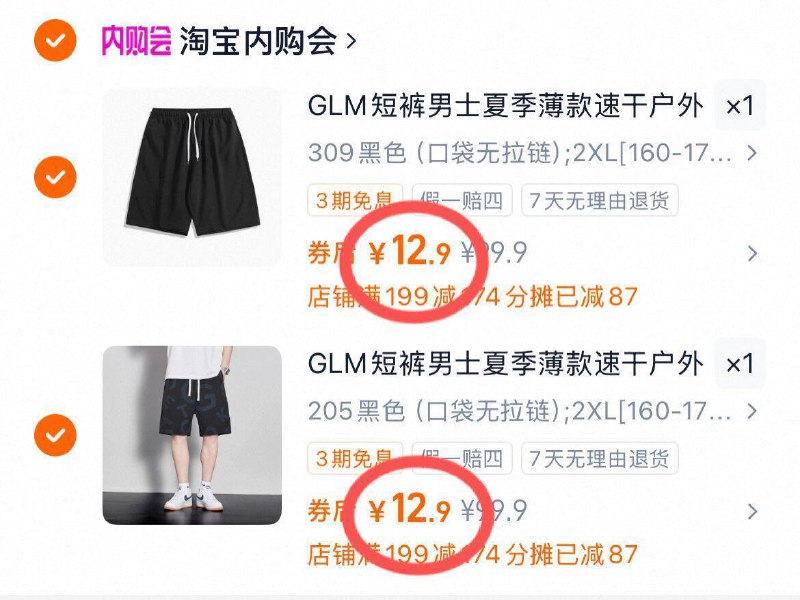 12.9/件‼任选2件25.8亓【森马】户外时尚宽版短裤☀M-4XL都有！先去选码数日常休闲运动都能穿 超百搭！-9/WNjp4PFpAKM// AA11