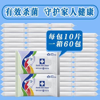 卫生M - 湿巾10片*60包42元  