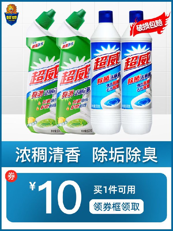 10点开始 拍下19.9元超威除菌洁厕灵500g*4瓶截止12点加送除菌洁厕灵1瓶(1HIhXiSoomr)/