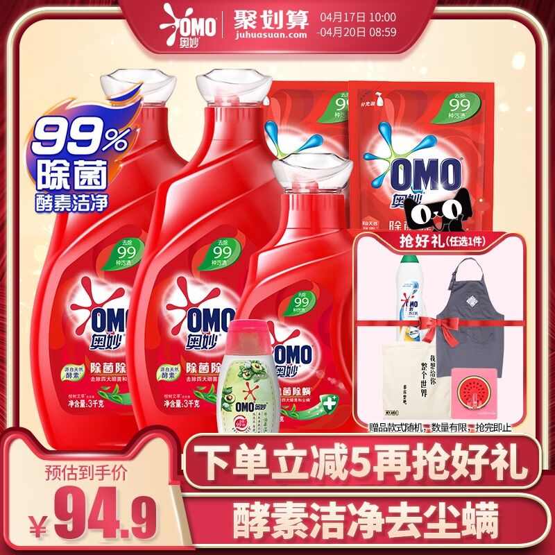 叠加88-5巻79.9，88会员75.9 奥妙洗衣液8.46KG (IlxY1PS5Nta)