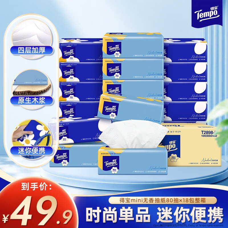 先领159-50补贴卷