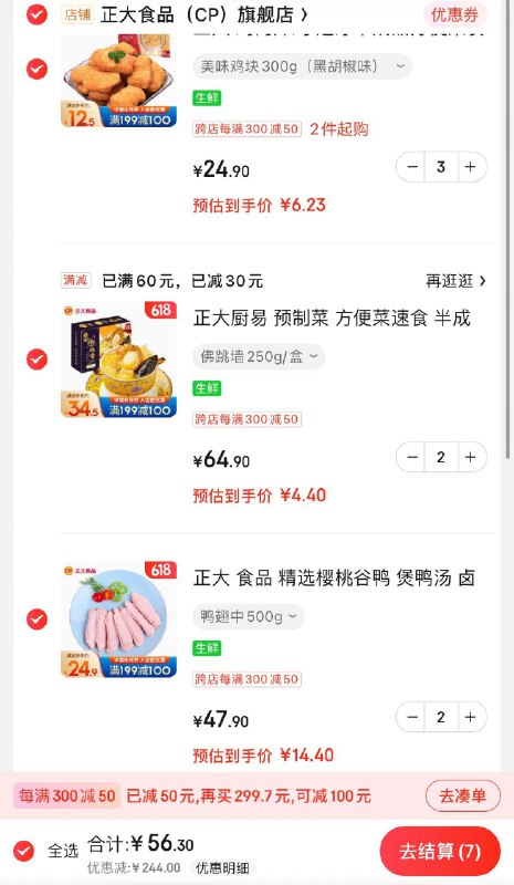 领299-145券