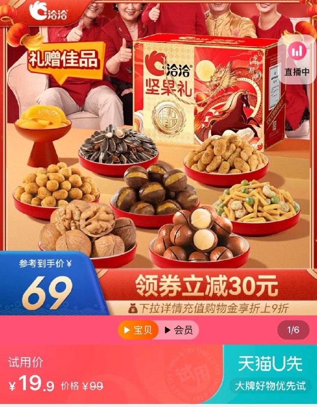 19.9亓符合洽洽可凑满减更低/ CZ3398 /wIC1Wm15mRB//