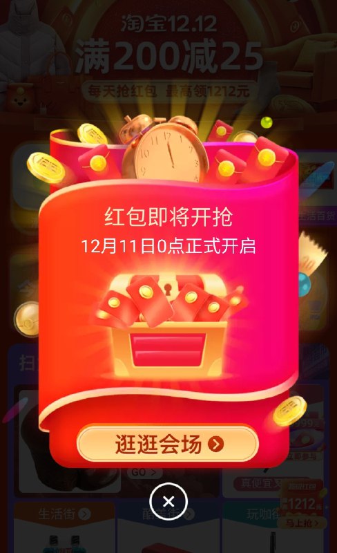 0点我们群与淘宝官方合作准时推出200专属红包池只有我们的群里才能领到注意手慢无先到先得总共200元先到先得预计2分钟内抢完专属红包(8uUPcpXZnM8)/切记一定要用这个口令蹲点进入全体成员