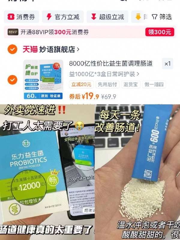 19.9元！🉐2g*60条【乐力】高活性益生菌肠胃的守护神哇！肠动力平常胡吃海喝 全靠它啦啊-9/NIdK4DpQyNy// AA11
